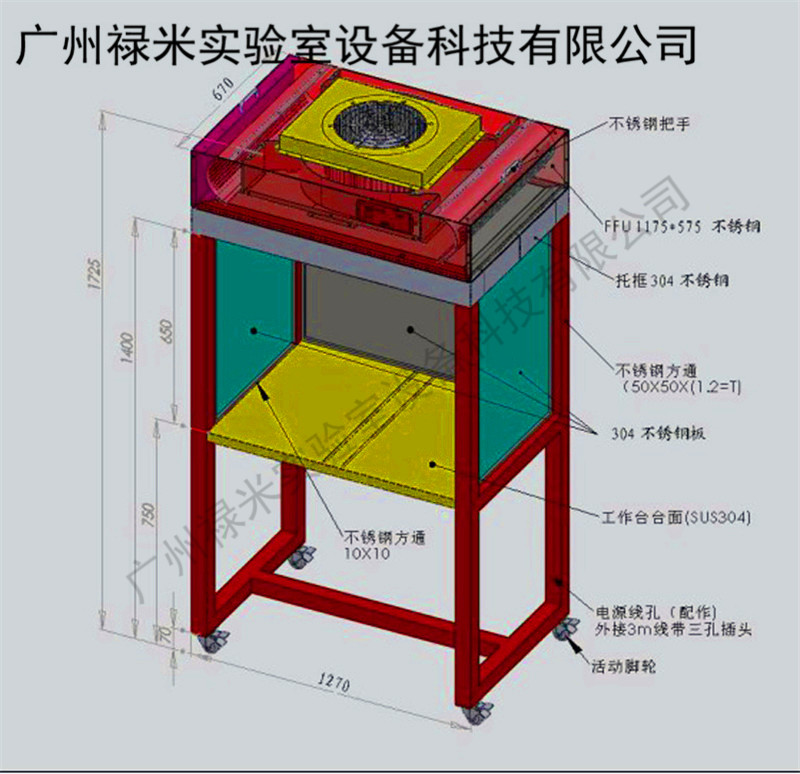 超凈工作臺