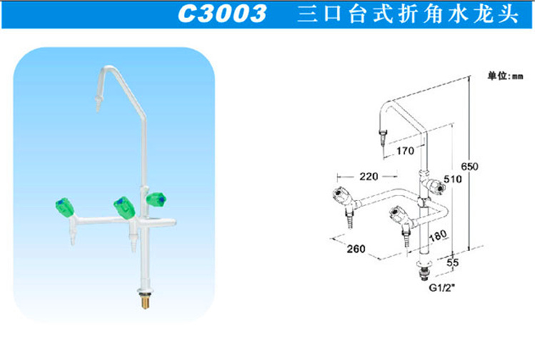 C3003三口臺(tái)式折角水龍頭