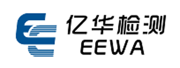 廣東億華檢測(cè)技術(shù)發(fā)展有限公司